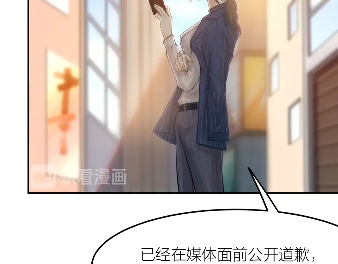 《我与他与他》第43话 家人 第69页