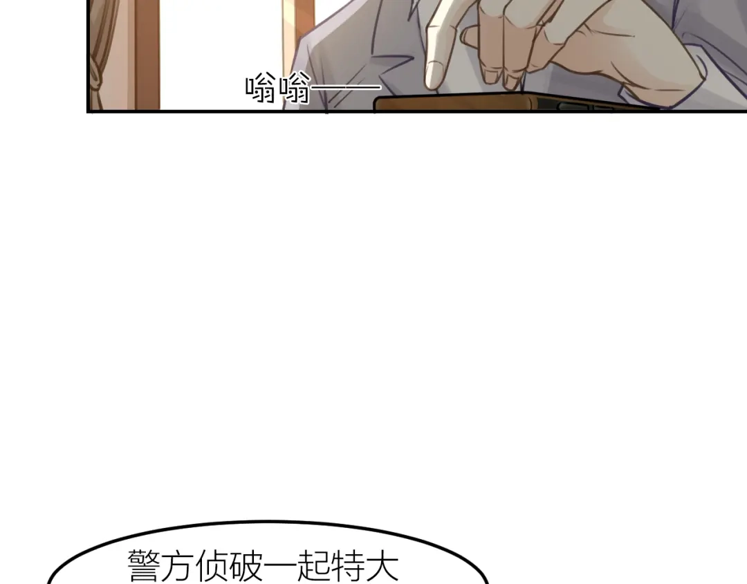 《我与他与他》第43话 家人 第6页