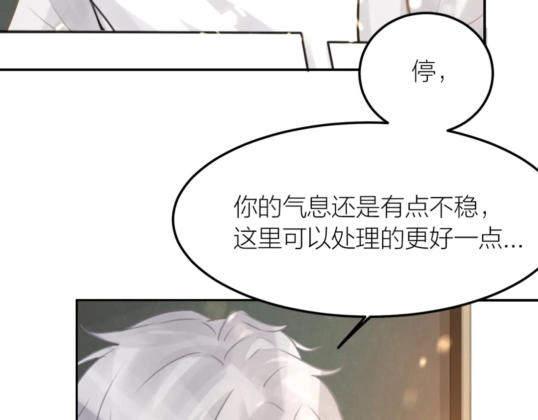 《我与他与他》第43话 家人 第17页