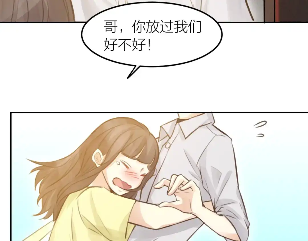 《我与他与他》第43话 家人 第31页