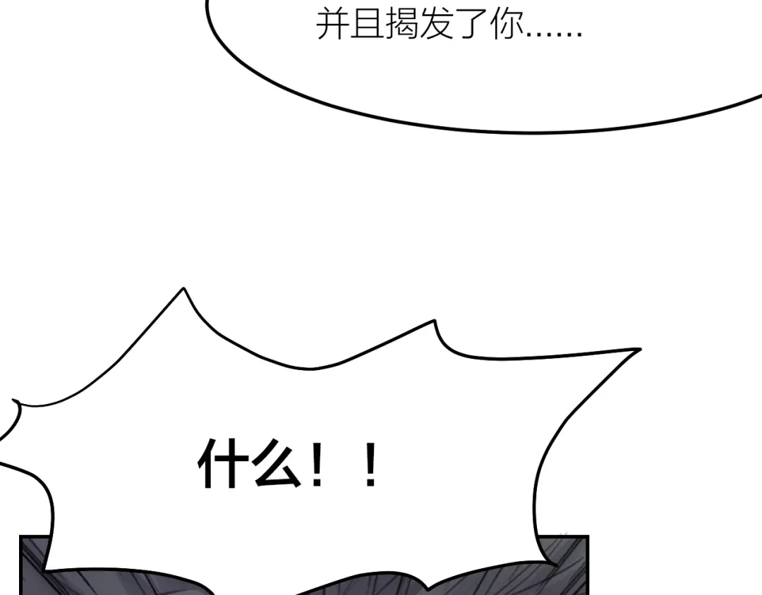《我与他与他》第43话 家人 第70页