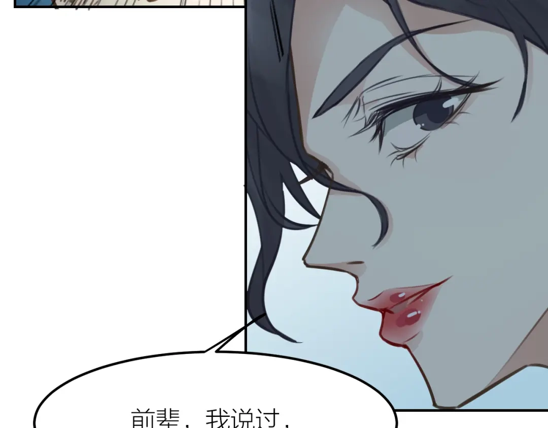 《我与他与他》第43话 家人 第72页