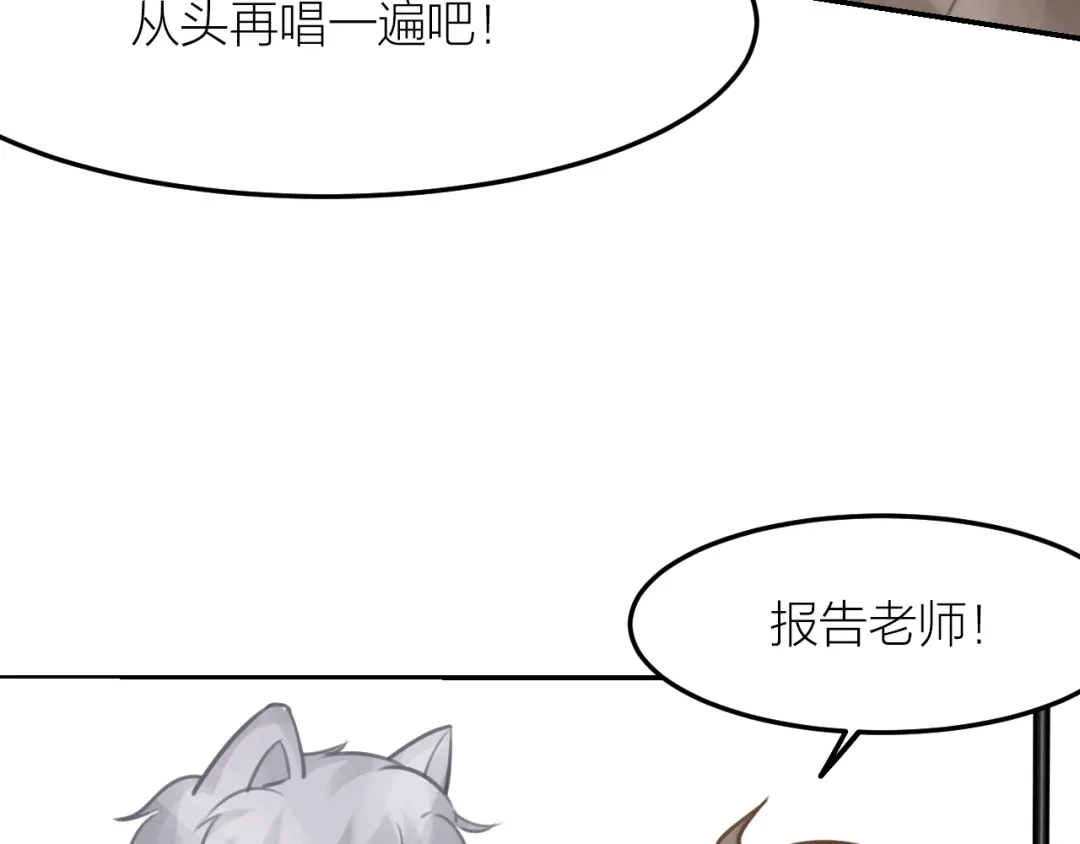 《我与他与他》第43话 家人 第19页