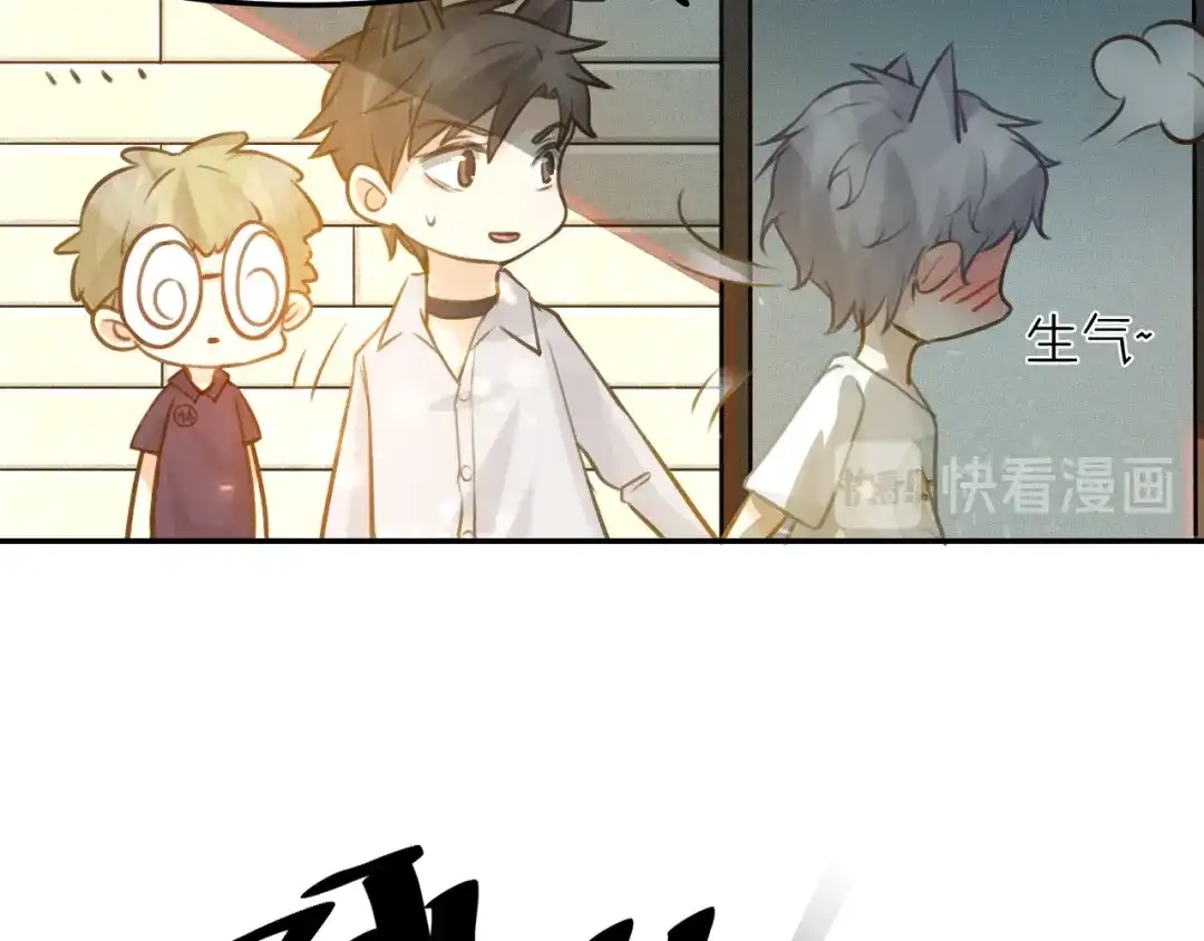 《我与他与他》第43话 家人 第47页