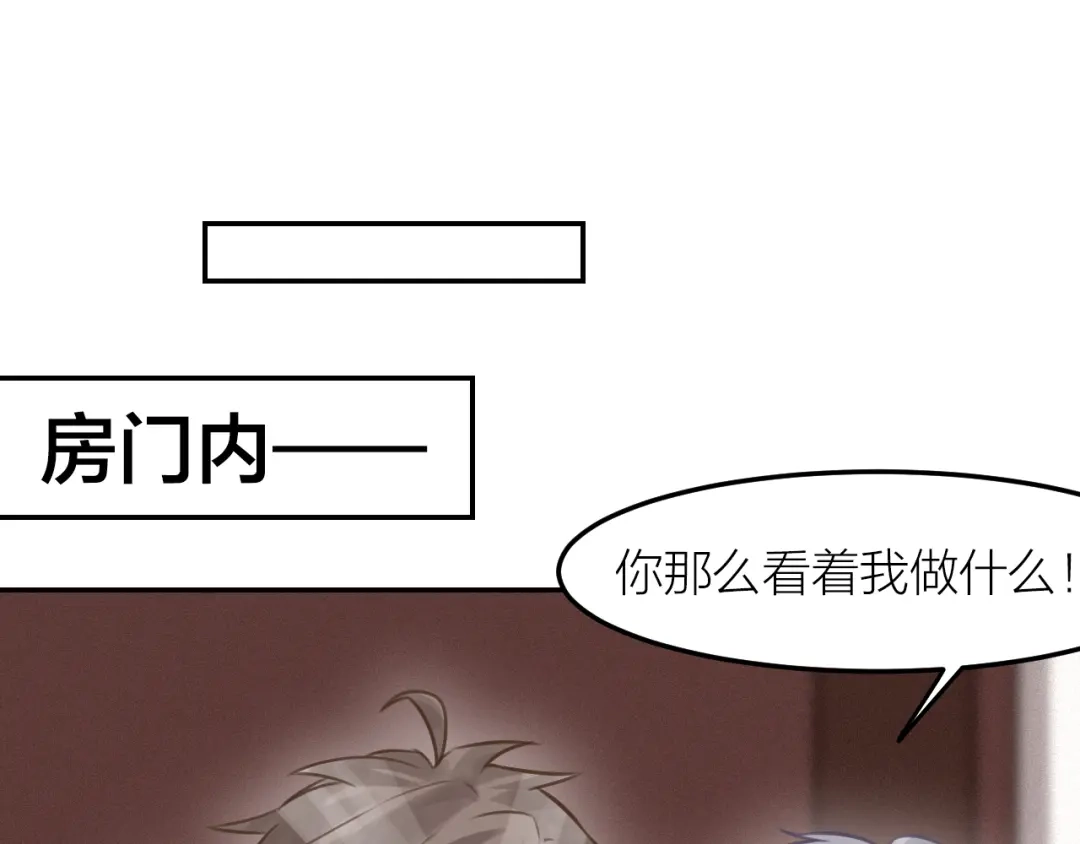 《我与他与他》第43话 家人 第49页
