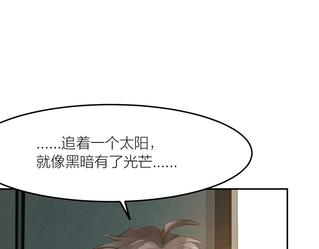 《我与他与他》第43话 家人 第15页