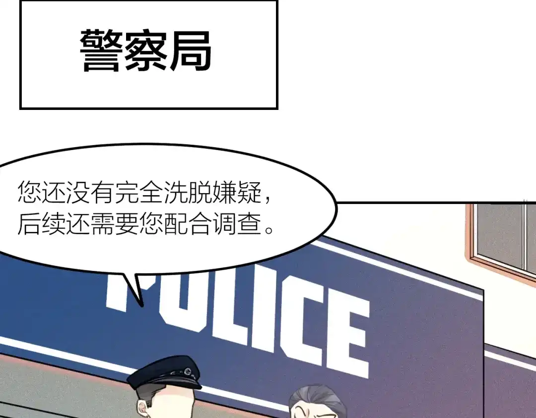 《我与他与他》第43话 家人 第58页