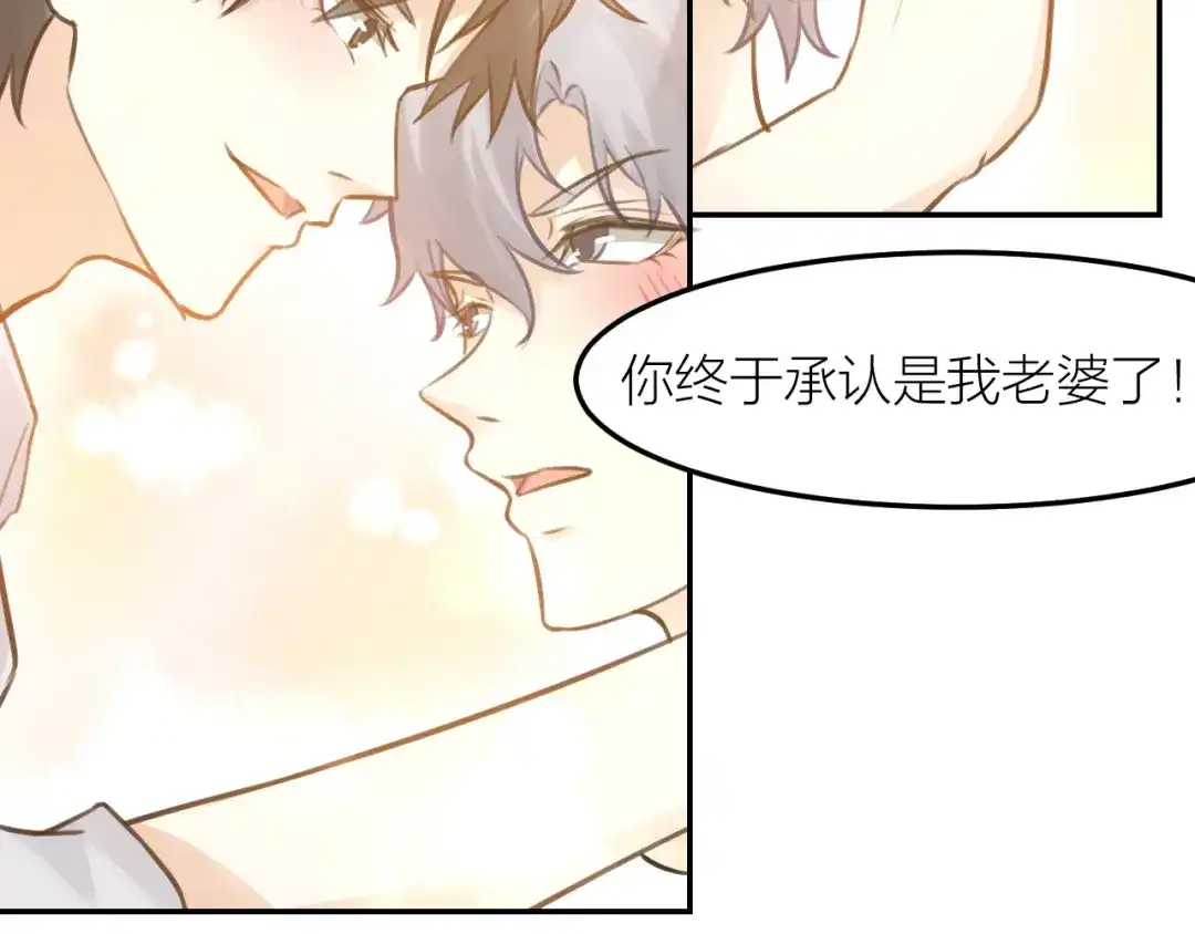 《我与他与他》第43话 家人 第52页