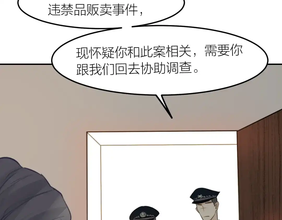 《我与他与他》第43话 家人 第7页