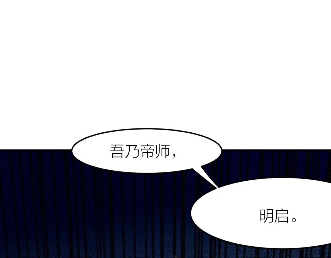 《我与他与他》第44话 对决 第75页
