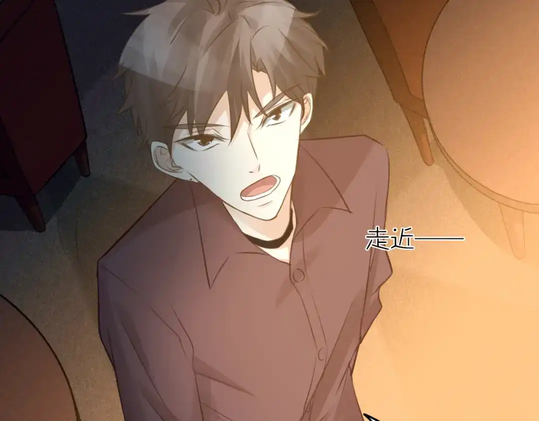 《我与他与他》第44话 对决 第55页