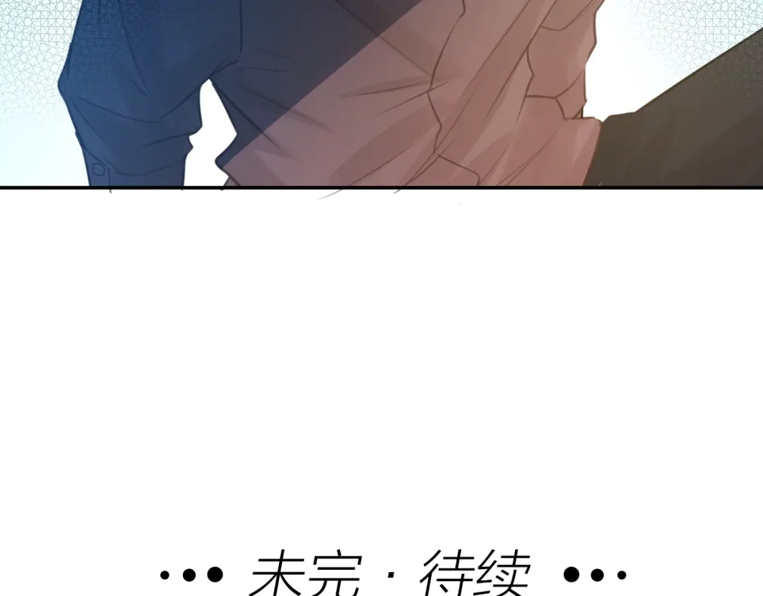 《我与他与他》第44话 对决 第77页