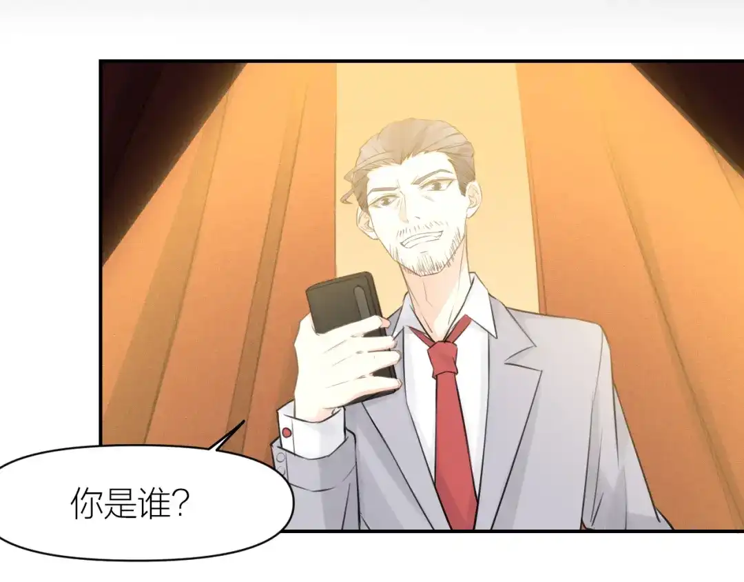 《我与他与他》第44话 对决 第74页