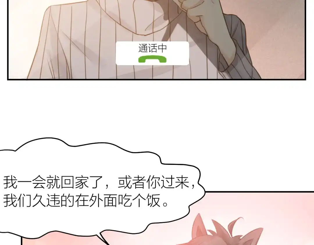 《我与他与他》第44话 对决 第26页