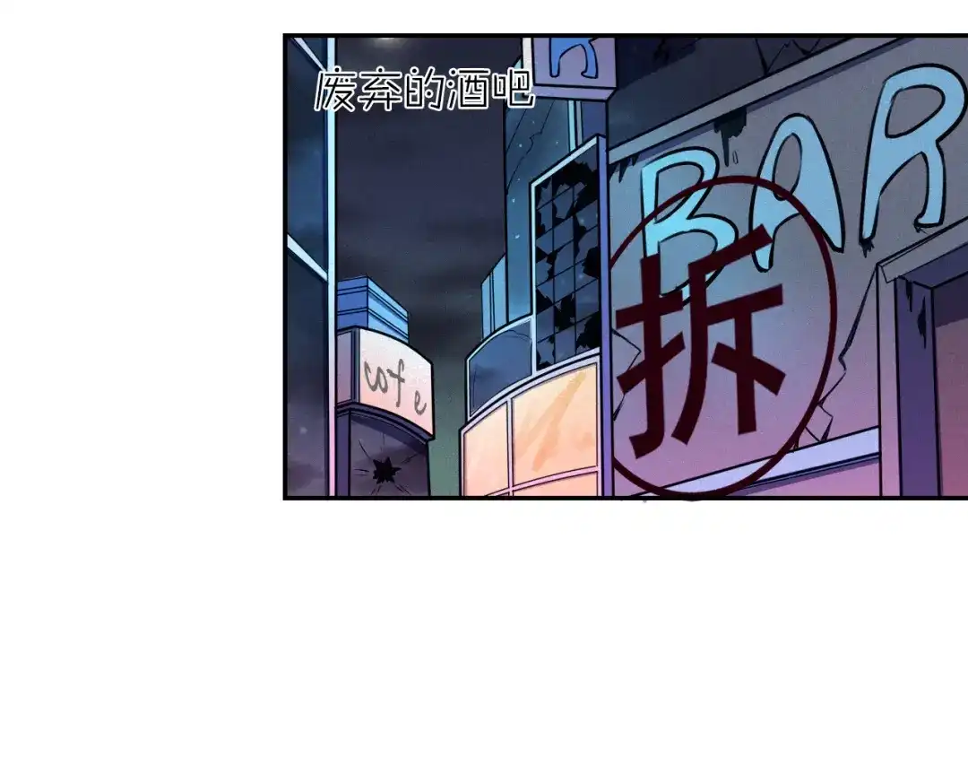 《我与他与他》第44话 对决 第44页