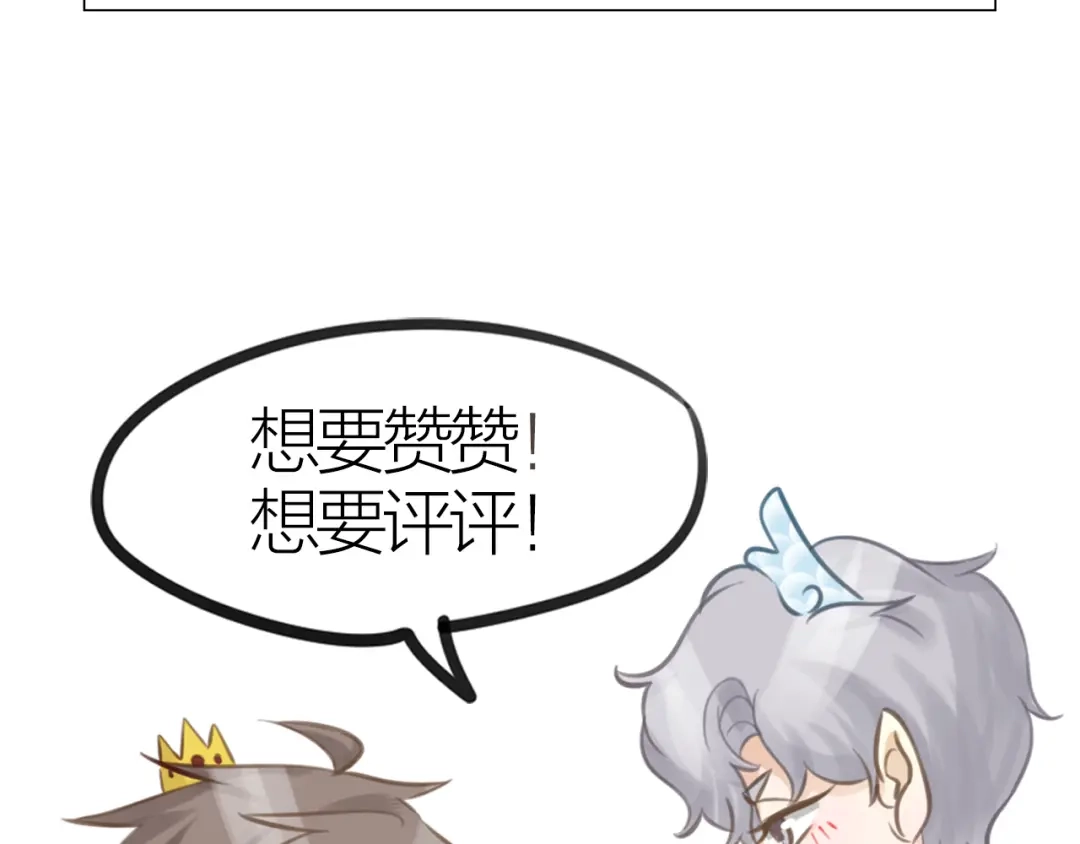 《我与他与他》第44话 对决 第81页