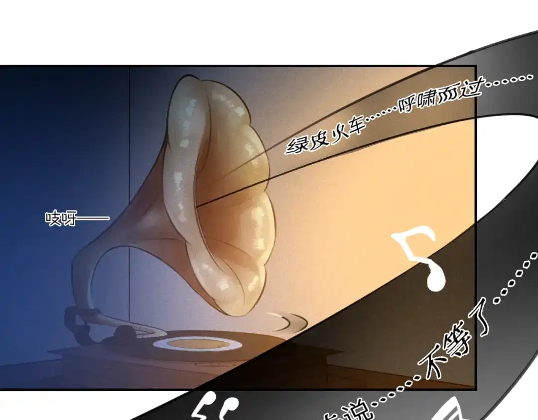 《我与他与他》第44话 对决 第45页