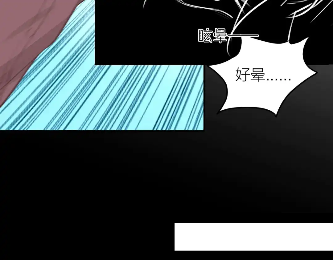 《我与他与他》第44话 对决 第71页
