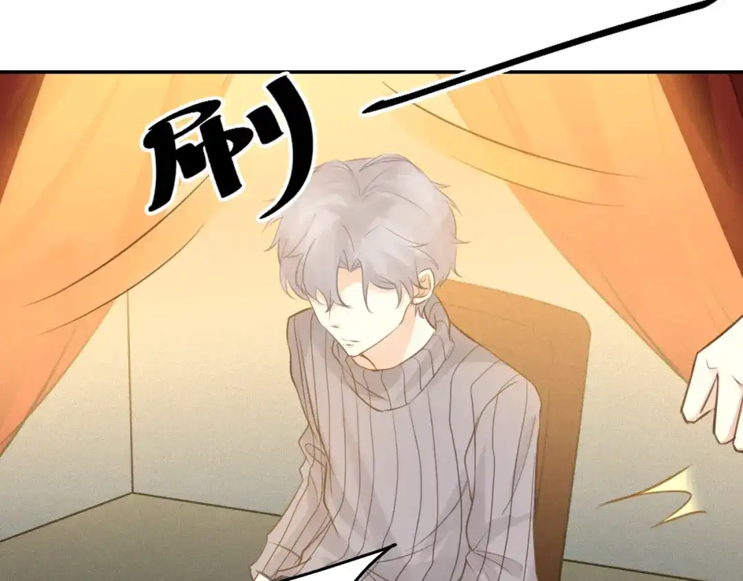 《我与他与他》第44话 对决 第59页