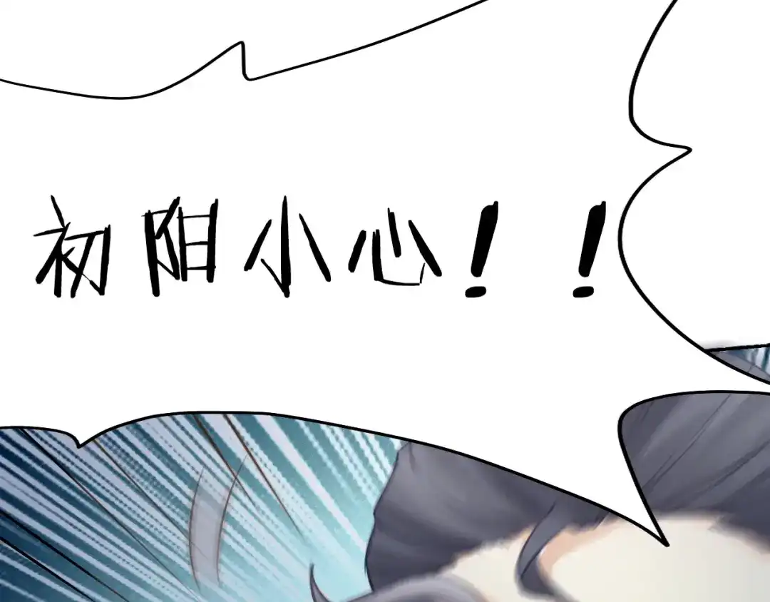 《我与他与他》第44话 对决 第37页