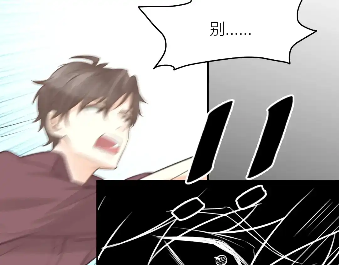 《我与他与他》第44话 对决 第70页