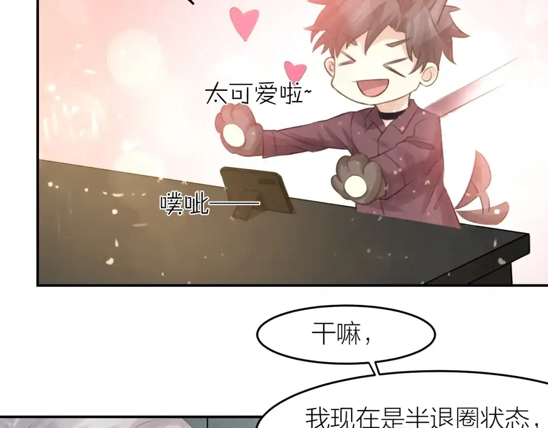 《我与他与他》第44话 对决 第27页