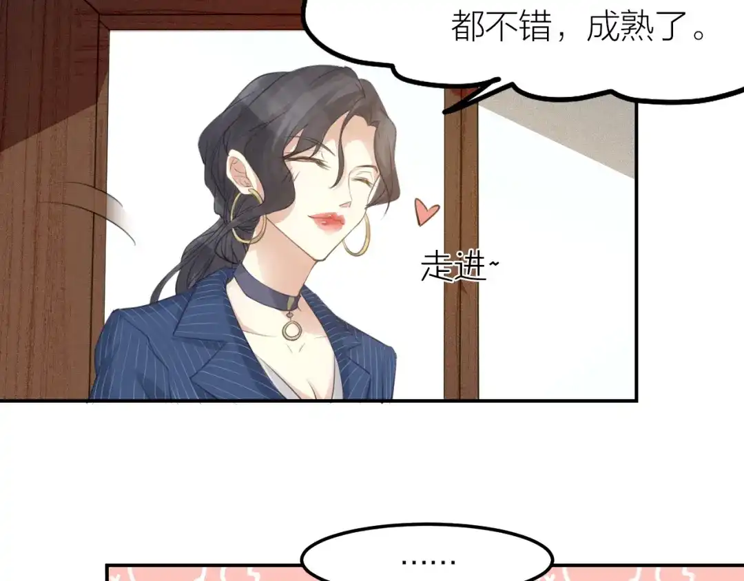 《我与他与他》第44话 对决 第10页