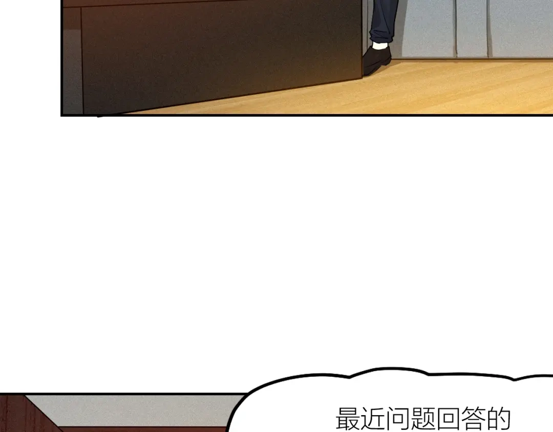 《我与他与他》第44话 对决 第9页