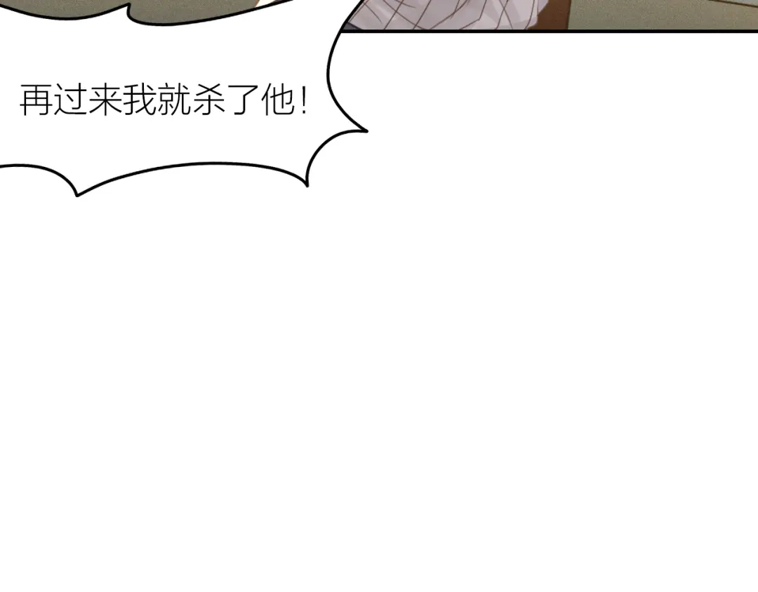 《我与他与他》第44话 对决 第60页
