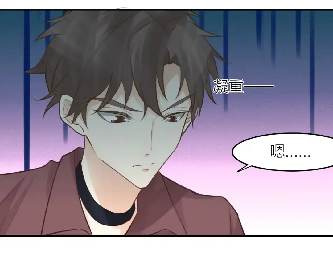 《我与他与他》第44话 对决 第22页