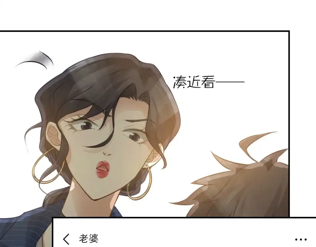 《我与他与他》第44话 对决 第12页