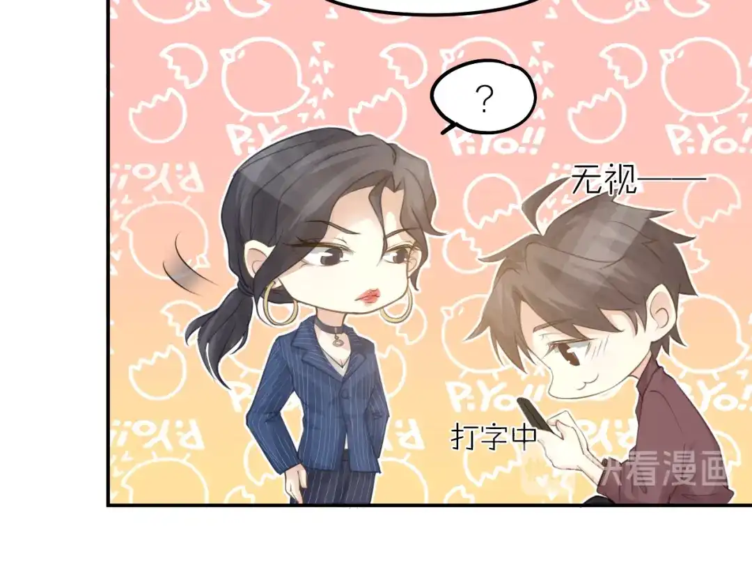 《我与他与他》第44话 对决 第11页