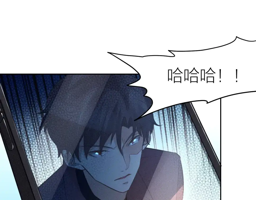 《我与他与他》最终话 启明和初阳 第3页