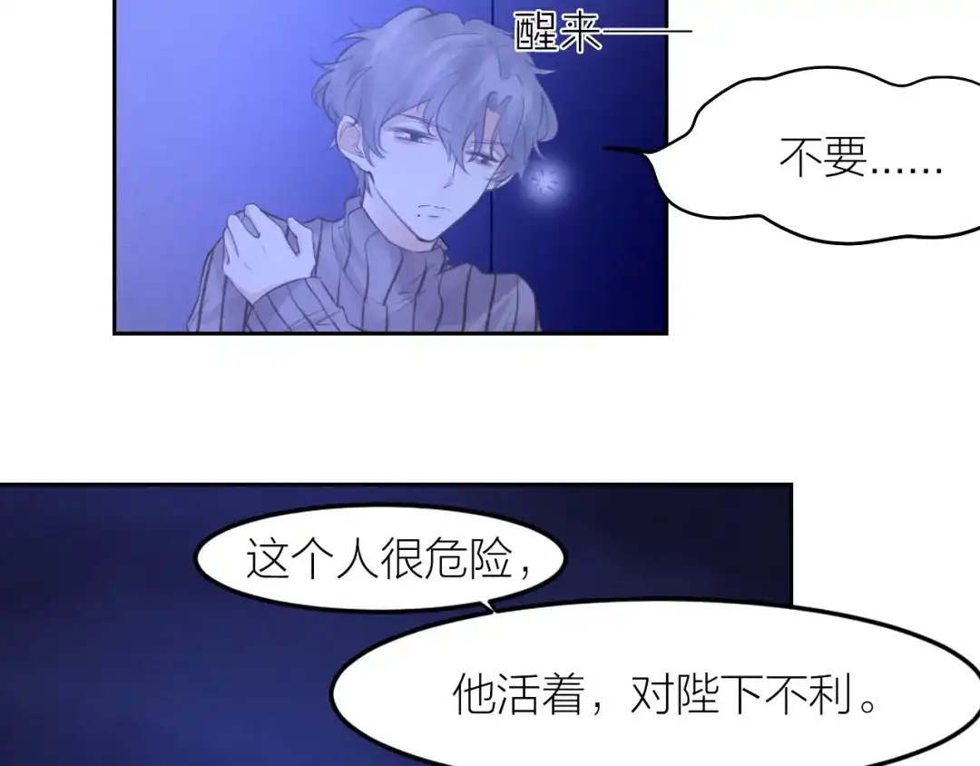 《我与他与他》最终话 启明和初阳 第22页