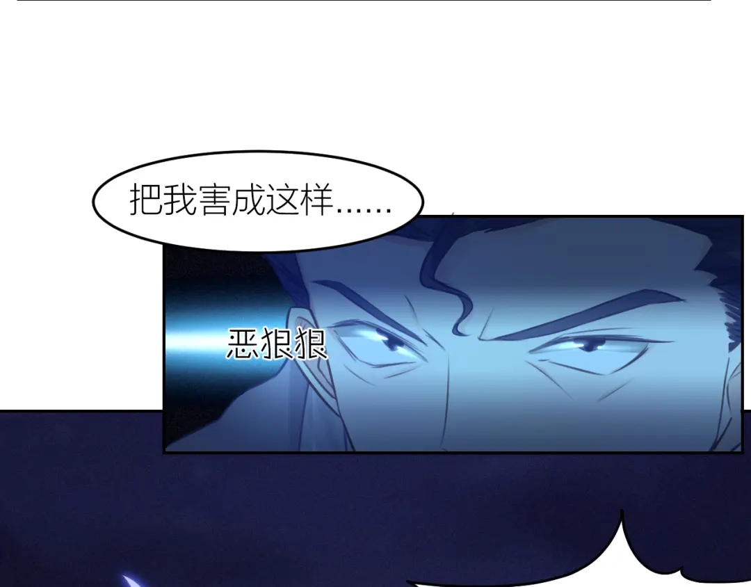 《我与他与他》最终话 启明和初阳 第36页