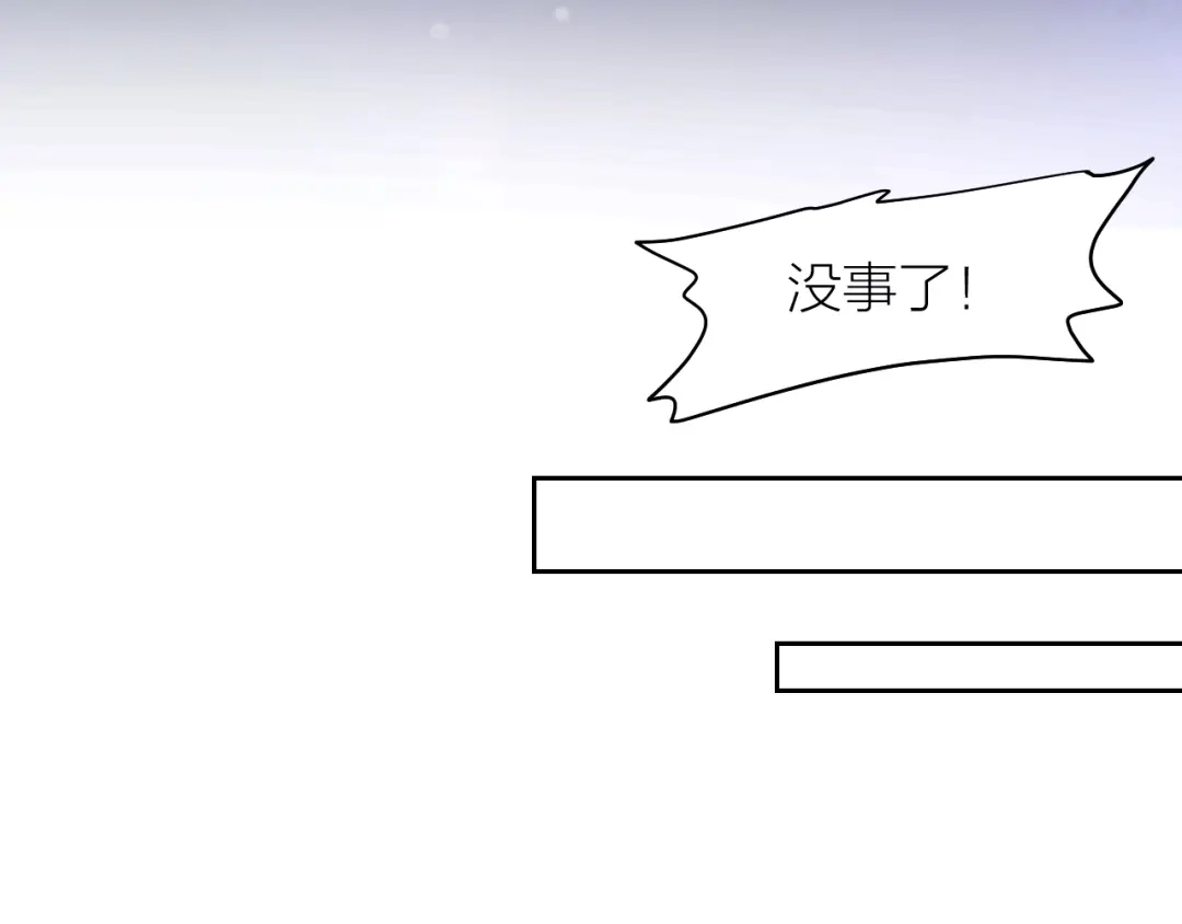 《我与他与他》最终话 启明和初阳 第50页