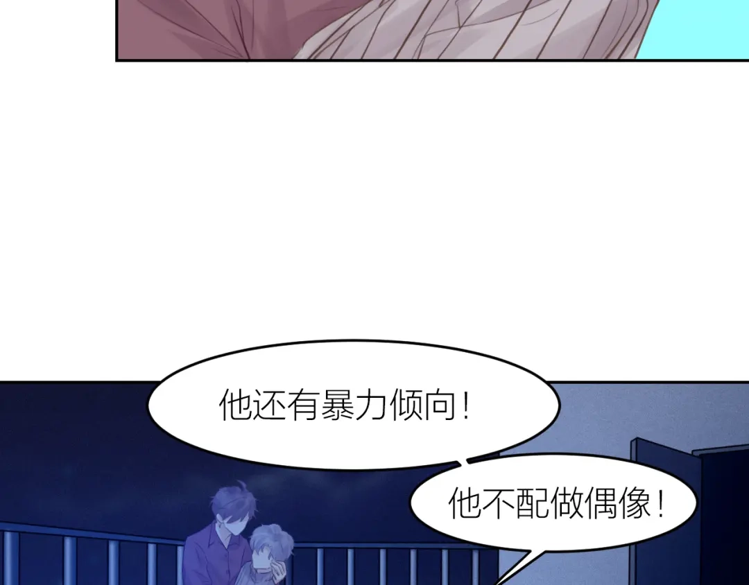 《我与他与他》最终话 启明和初阳 第14页