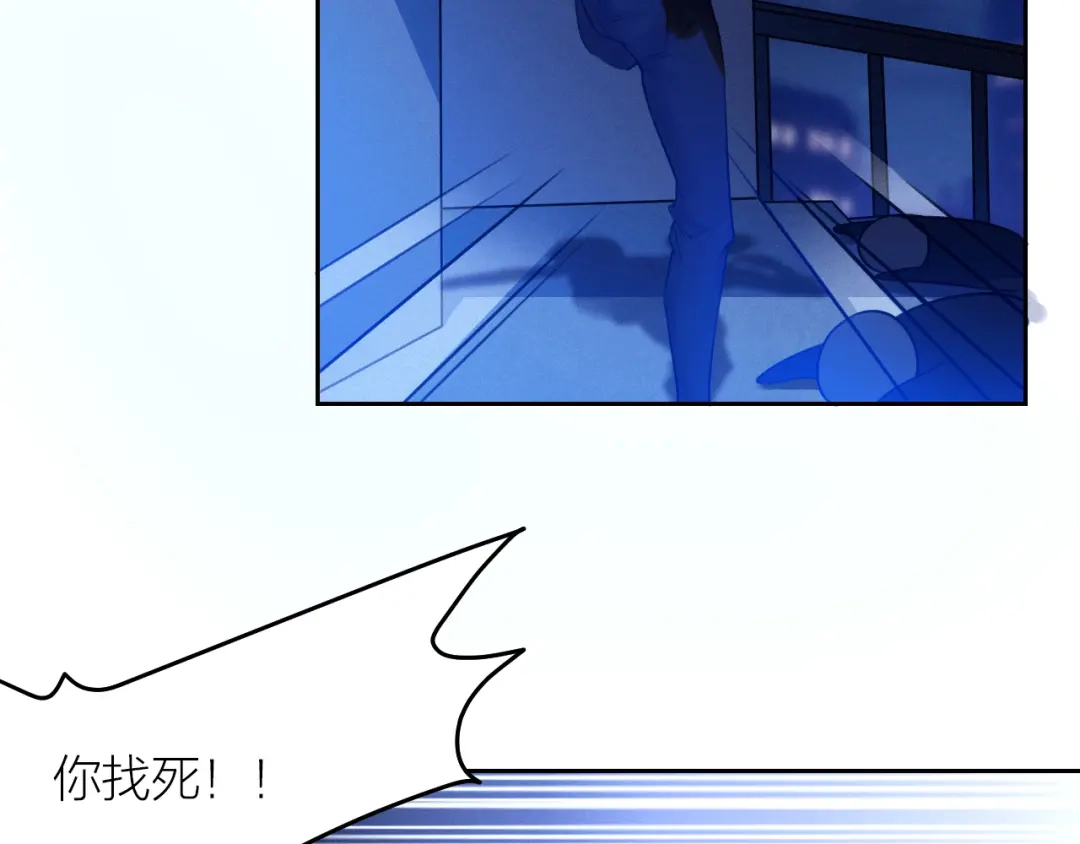 《我与他与他》最终话 启明和初阳 第11页