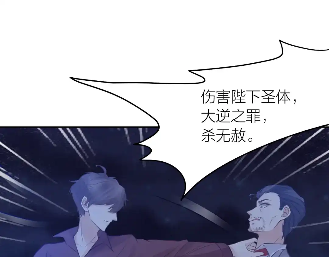 《我与他与他》最终话 启明和初阳 第17页