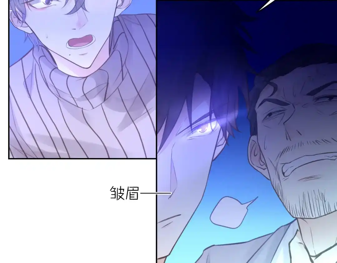 《我与他与他》最终话 启明和初阳 第25页
