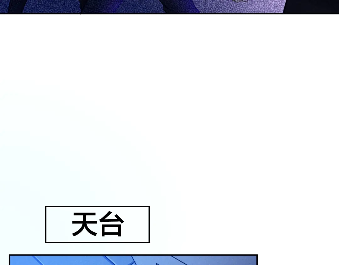 《我与他与他》最终话 启明和初阳 第8页