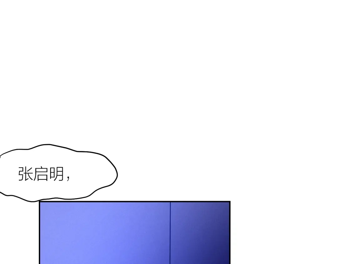 《我与他与他》最终话 启明和初阳 第21页