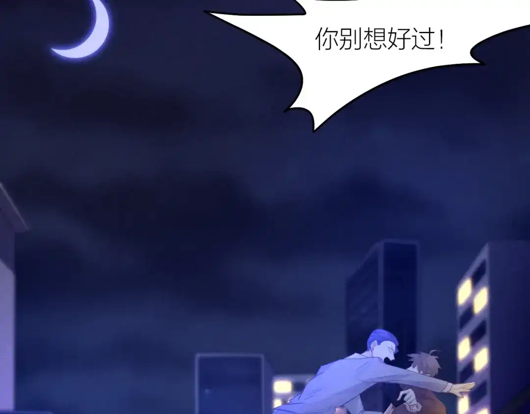 《我与他与他》最终话 启明和初阳 第37页
