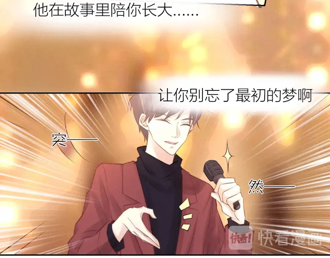 《我与他与他》最终话 启明和初阳 第69页