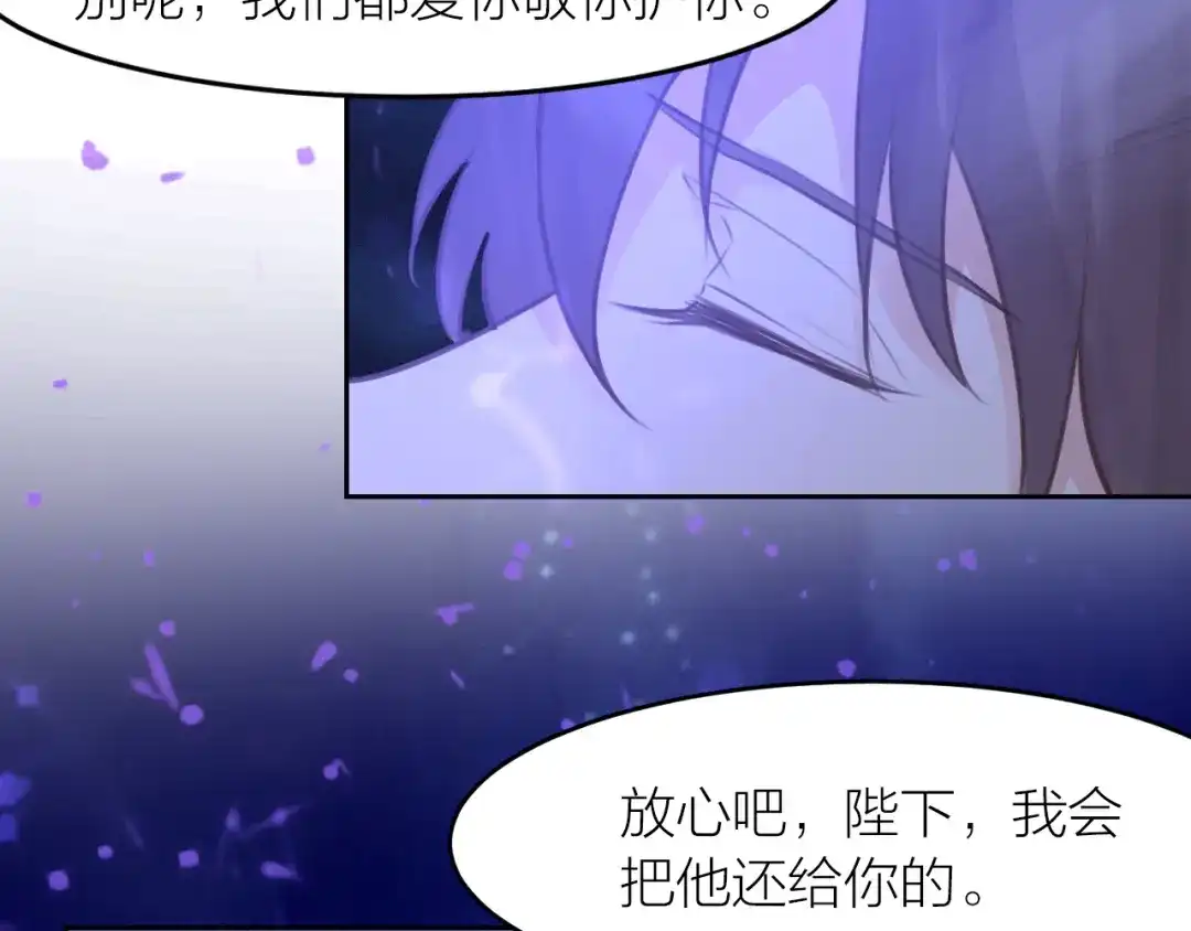 《我与他与他》最终话 启明和初阳 第45页