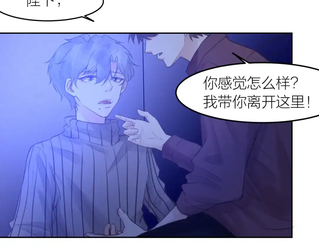 《我与他与他》最终话 启明和初阳 第30页