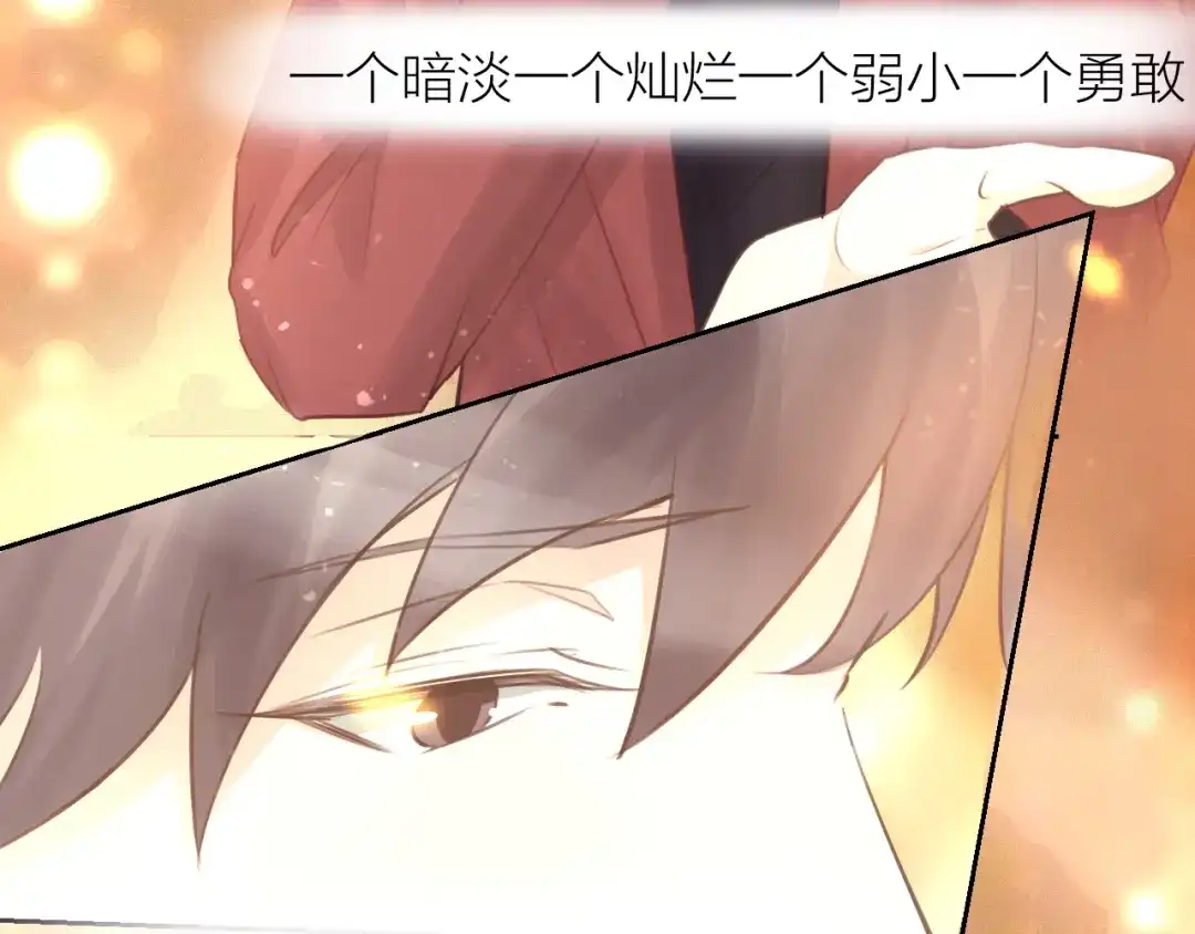 《我与他与他》最终话 启明和初阳 第68页