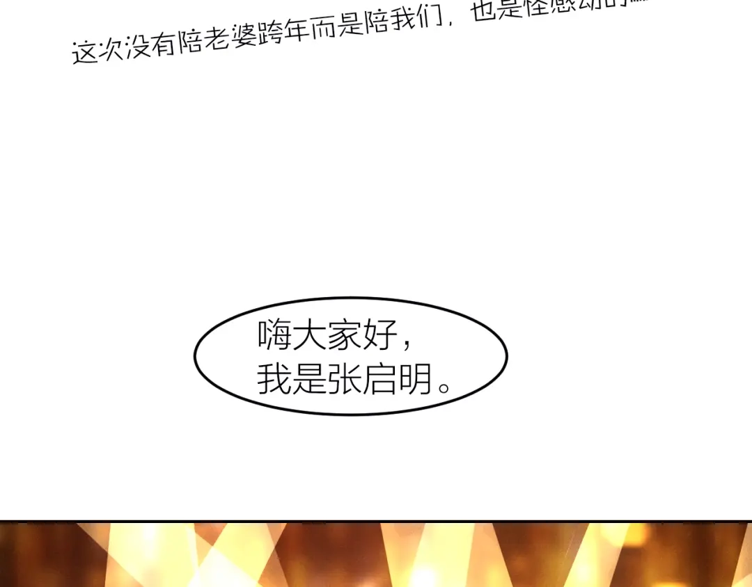 《我与他与他》最终话 启明和初阳 第63页