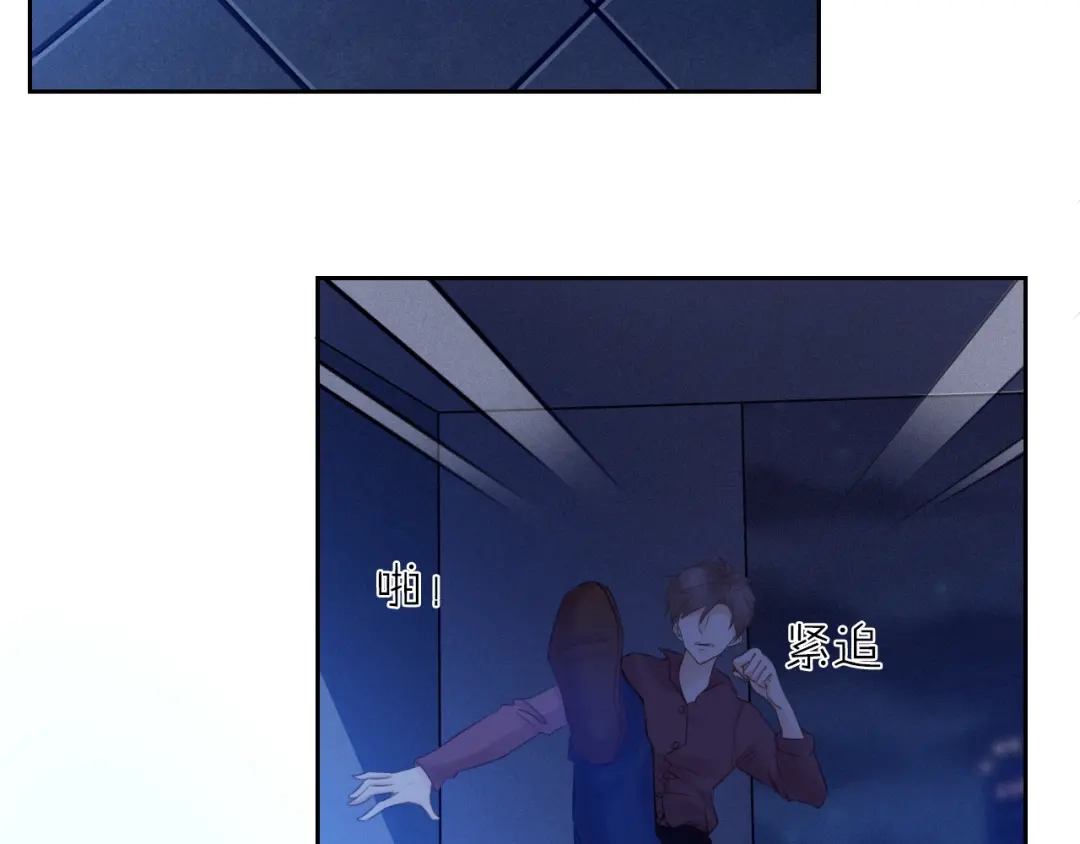 《我与他与他》最终话 启明和初阳 第10页