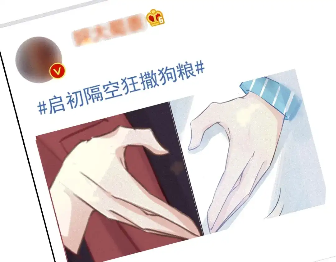 《我与他与他》最终话 启明和初阳 第73页